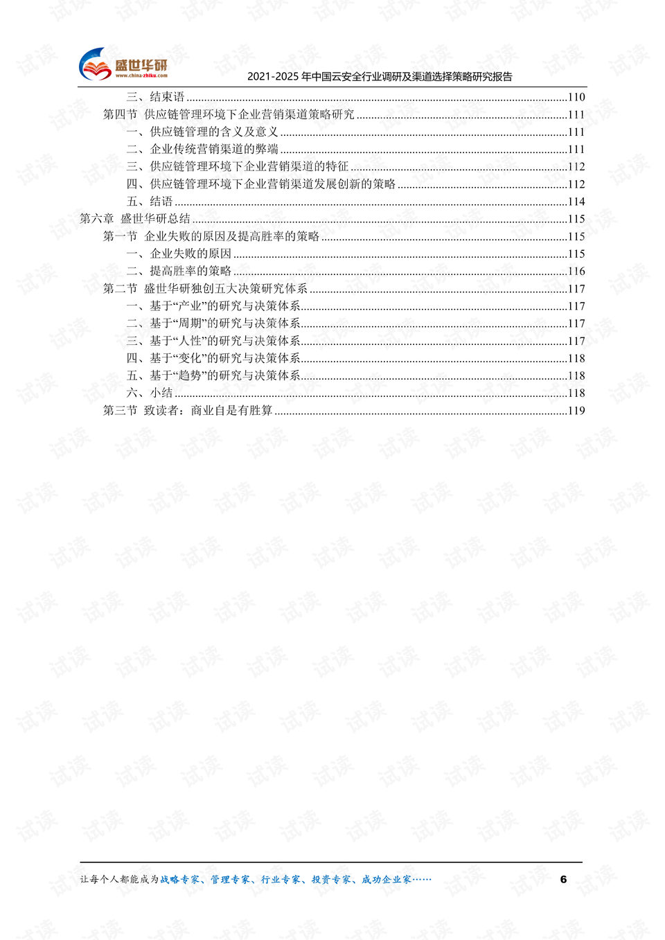 选择合适的调研报告软件：功能与应用全解析