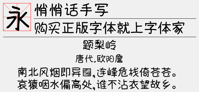 ai生成手写字体文案