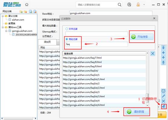 智能AI文章生成脚本工具免费与使用指南