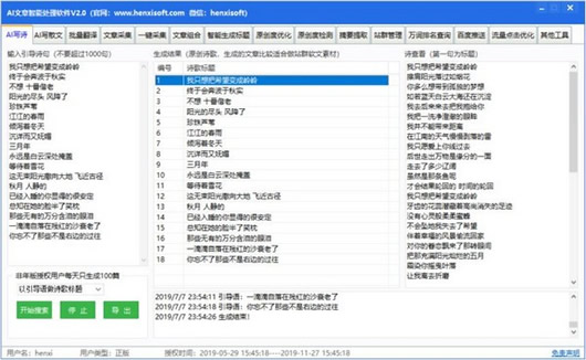 2023最新AI文章生成脚本软件盘点：全面覆盖功能、特点与用户评价