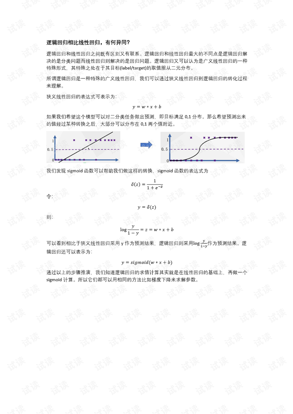 ai火柴人的实验报告怎么写：火柴人小实验深度解析