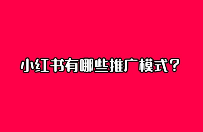 小红书式爆款秘籍：轻松打造你的个人