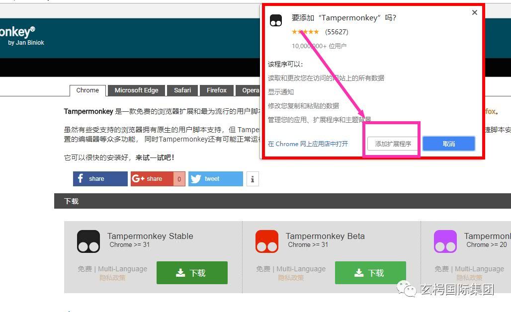 油猴插件脚本：启用不运行问题、使用方法、界面访问困难及安全性分析