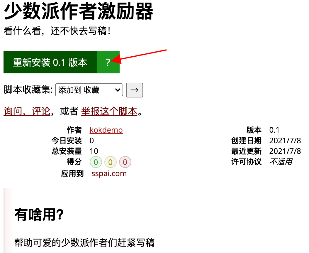 掌握油猴插件脚本：入门指南与使用教程