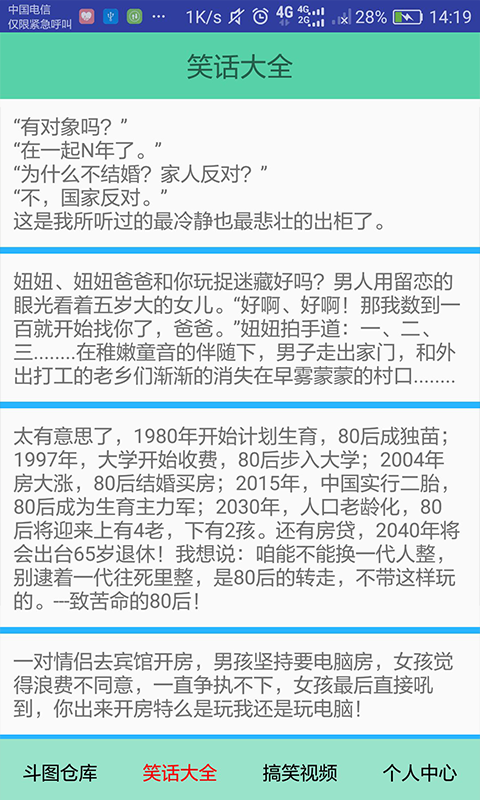 探索高效幽默：搞笑文案生成软件全解析