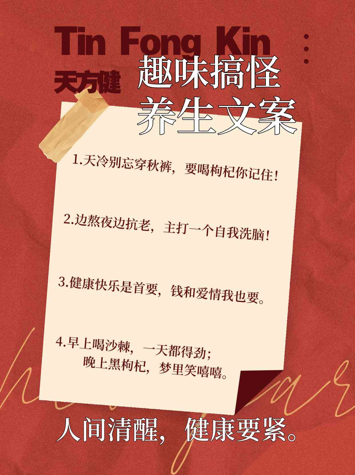 搞笑文案大搜罗——你见过最爆笑的文字游戏