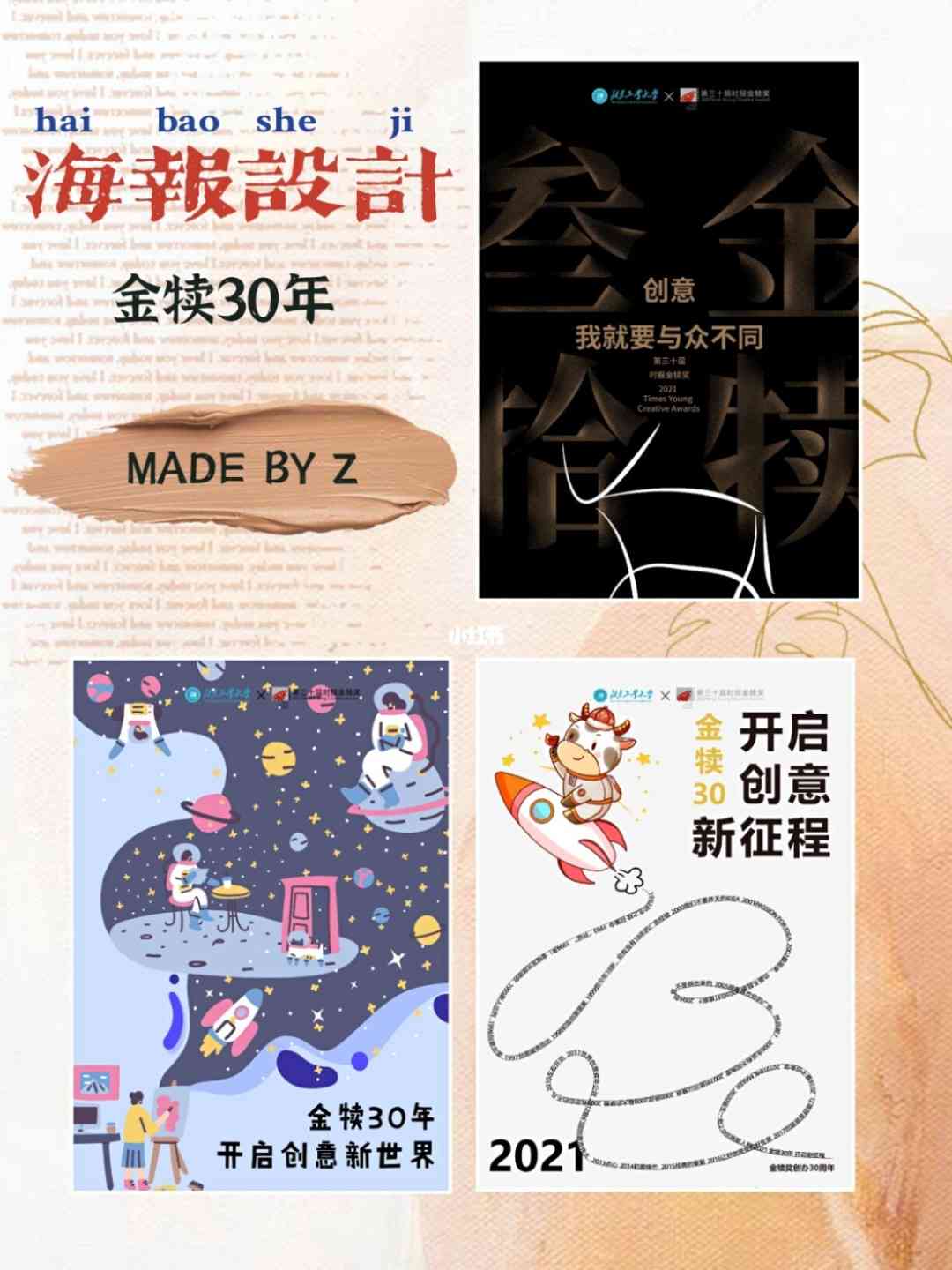 AI系列海报文案创作指南：打造引人注目的视觉盛宴