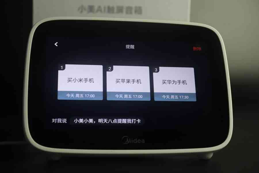 AI智能收音机全方位性能评测与用户体验分享