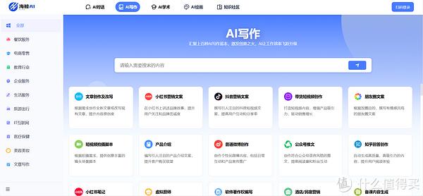 ai智能写作：百度AI与免费智能写作工具一览