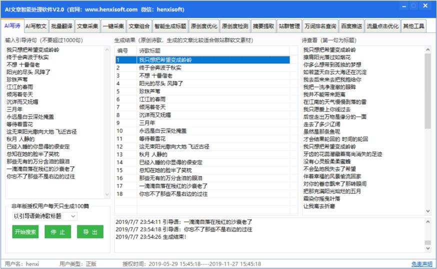 AI智能识别照片内容一键生成创意文案攻略