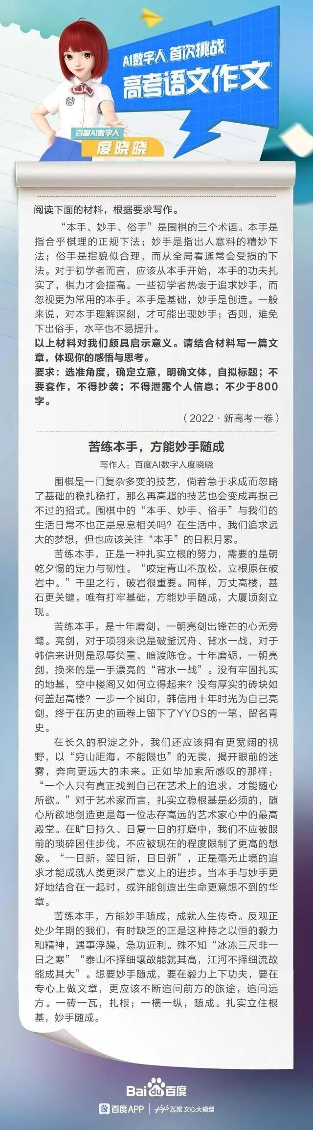 免费帮写作文的ai网站有哪些：全面盘点免费作文辅助工具网站