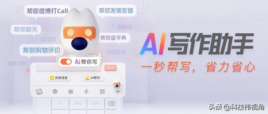 全面解析搜狗AI写作功能：使用指南与实用技巧