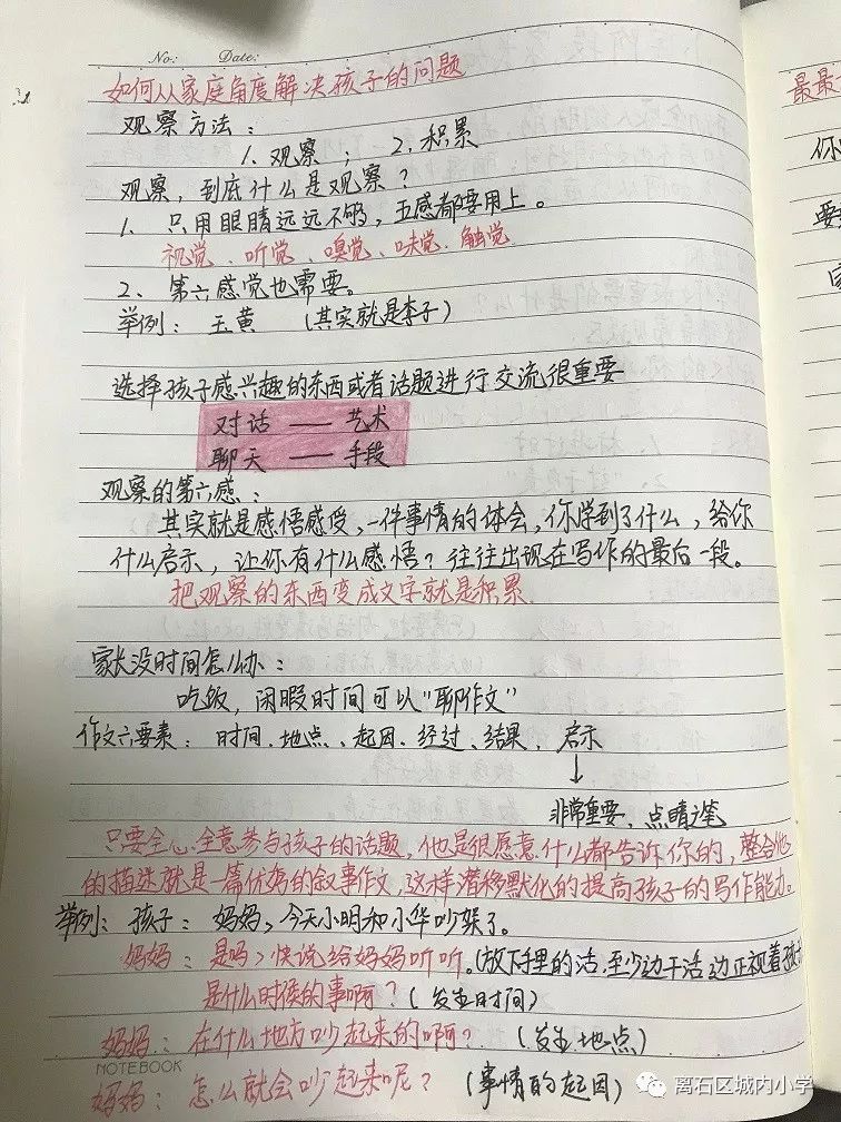 讲座论文1500字：如何撰写讲座论文及讲座心得范文