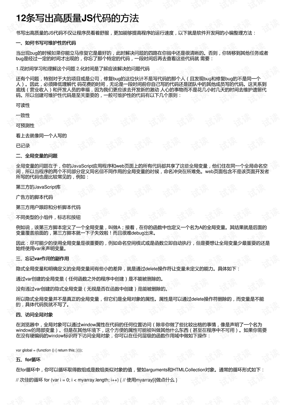 脚本文案怎么写：技巧与实例教你写出吸睛文案