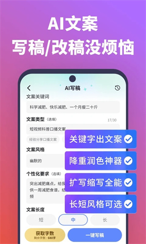 全面指南：如何有效使用AI提词器及解决常见问题