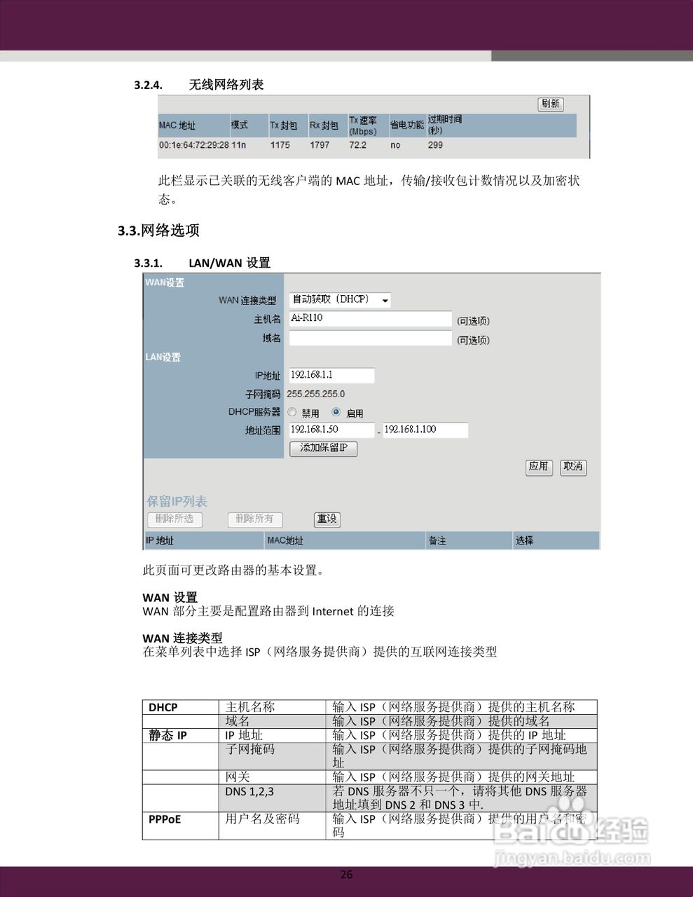 全面指南：如何有效使用AI提词器及解决常见问题