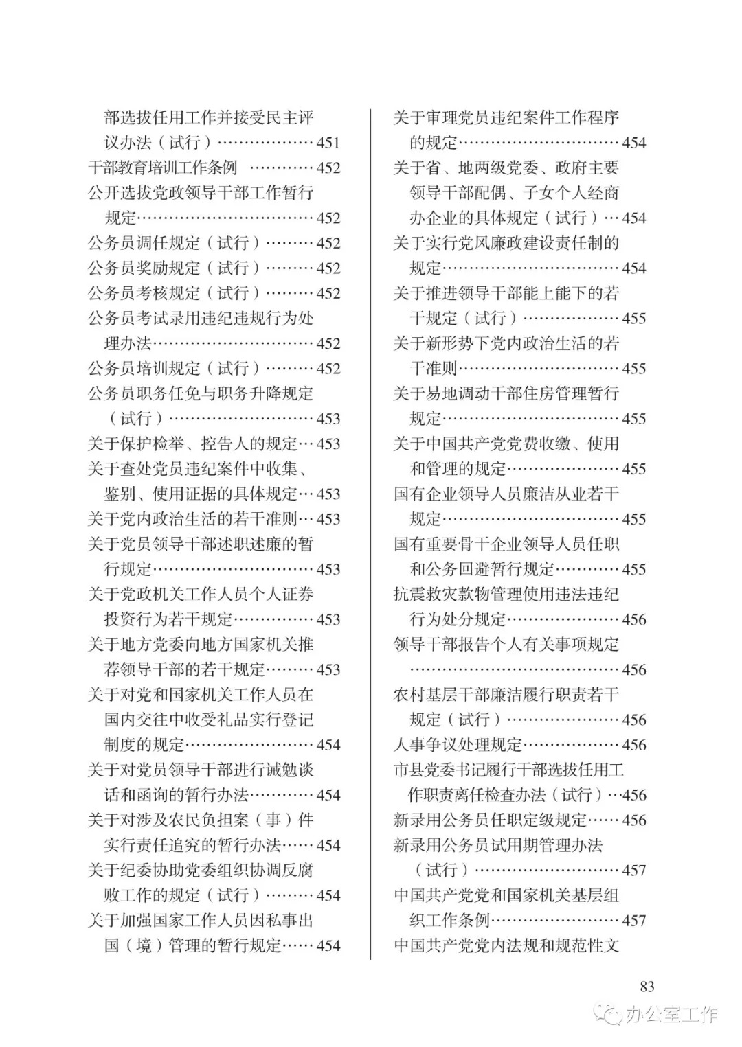 词界新秀：小白作词入门指南