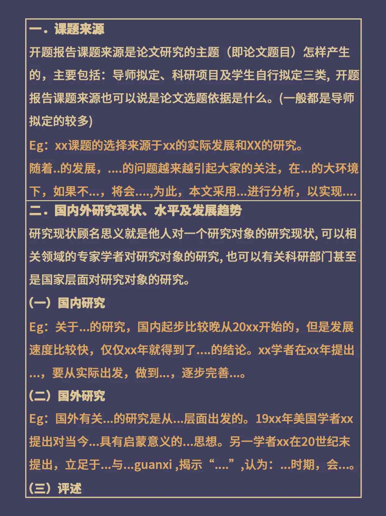 写开题报告用什么软件？如何选择电子版软件制作开题报告？