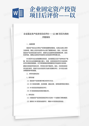 毕业设计开题报告撰写与评语指导：全面解析撰写技巧与评价标准