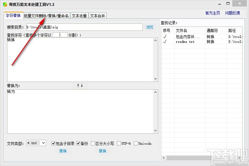 AI文字工具案例：提升文本处理效率的实际应用