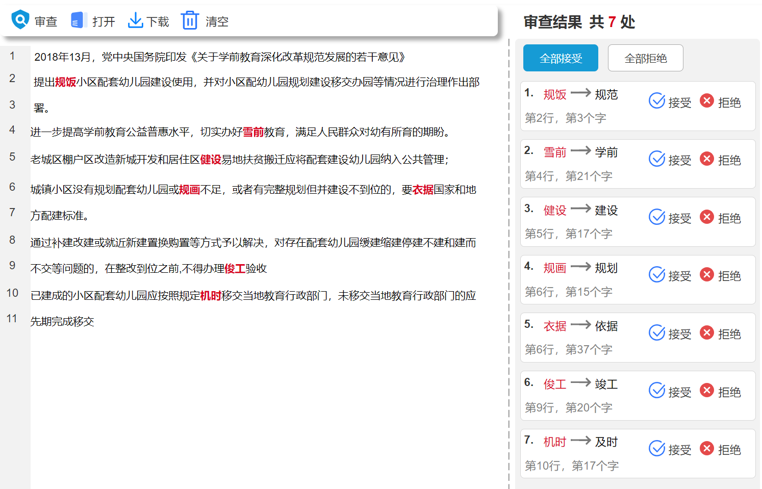 AI文字工具案例：提升文本处理效率的实际应用