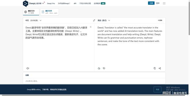 ai写作翻译工具