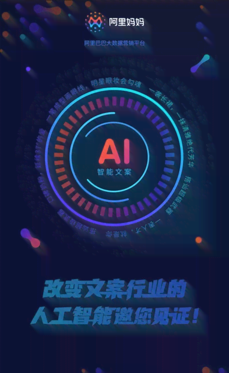 智能AI助力，一键自动生成创意文案-智能ai助力,一键自动生成创意文案软件