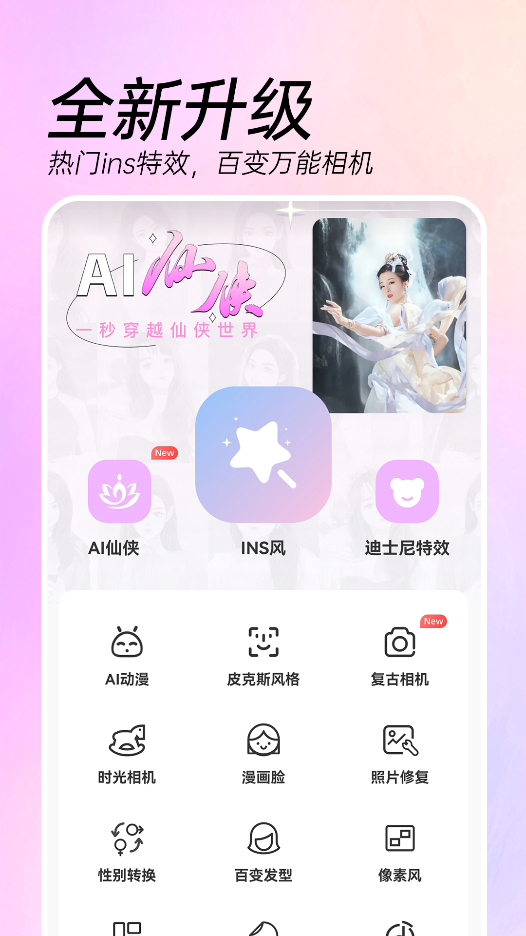 一键婚纱特效AI濠氱文案软件