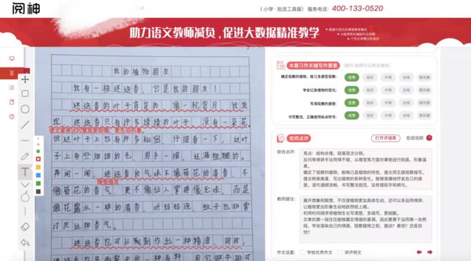 学生ai写作批改评语：全面评语汇编与简短批改范例集锦