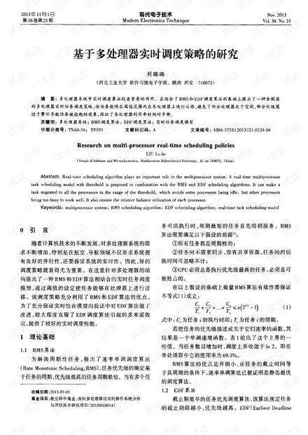 AI中文研究报告范文：撰写方法与实例