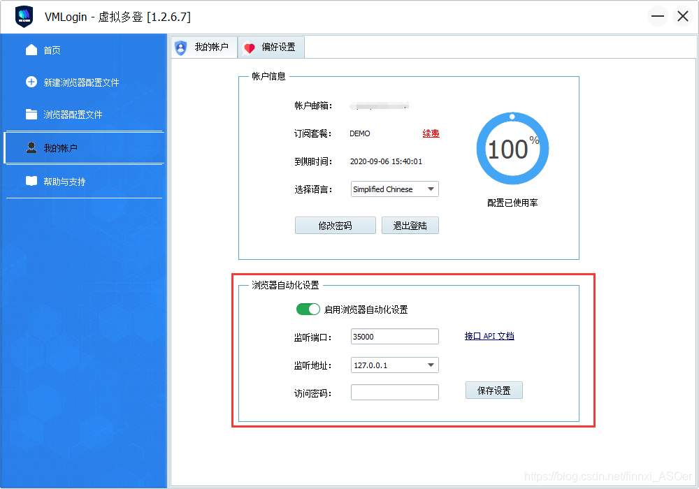 al原创文章生成器特点及浏览器推荐