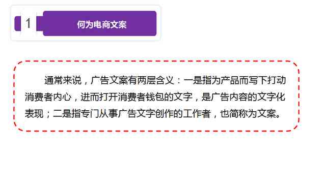 电商文案软文：如何写出优秀的电商文案及常见类型赏析