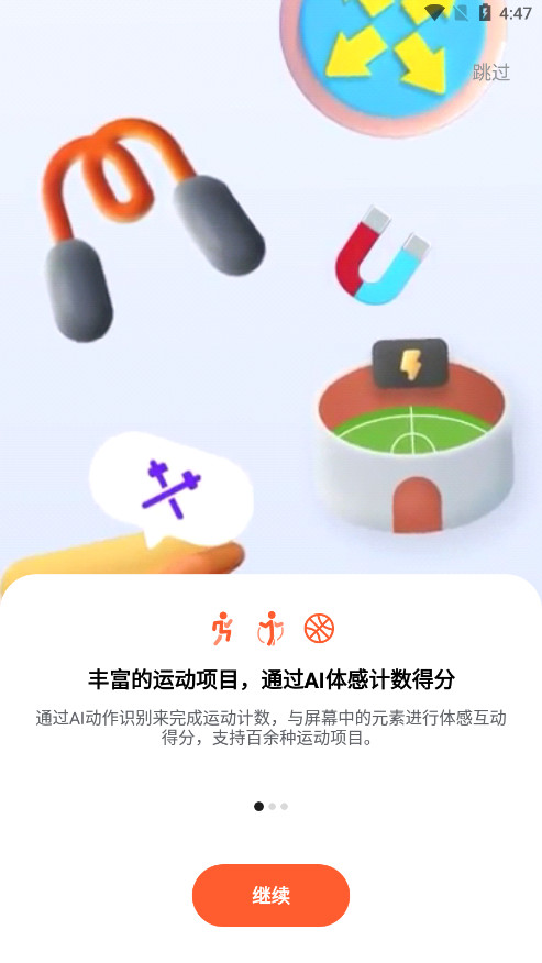 天天跳绳的作业列表在哪里？如何在天天跳绳中完成作业？