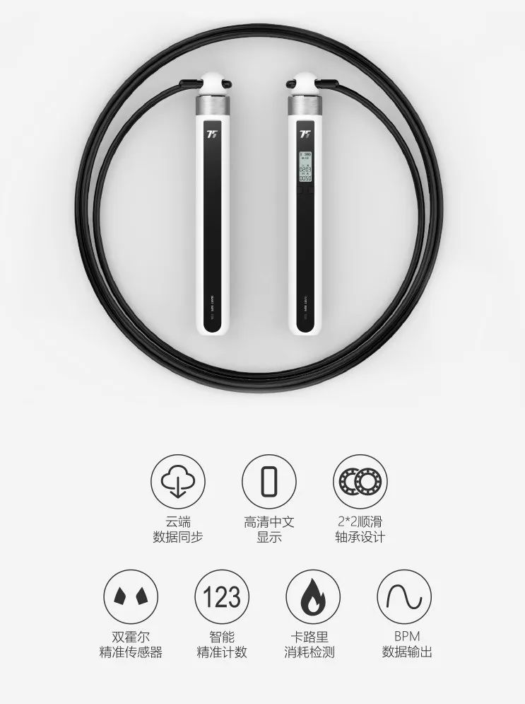 智能天天跳绳：精准计数助您高效锻炼