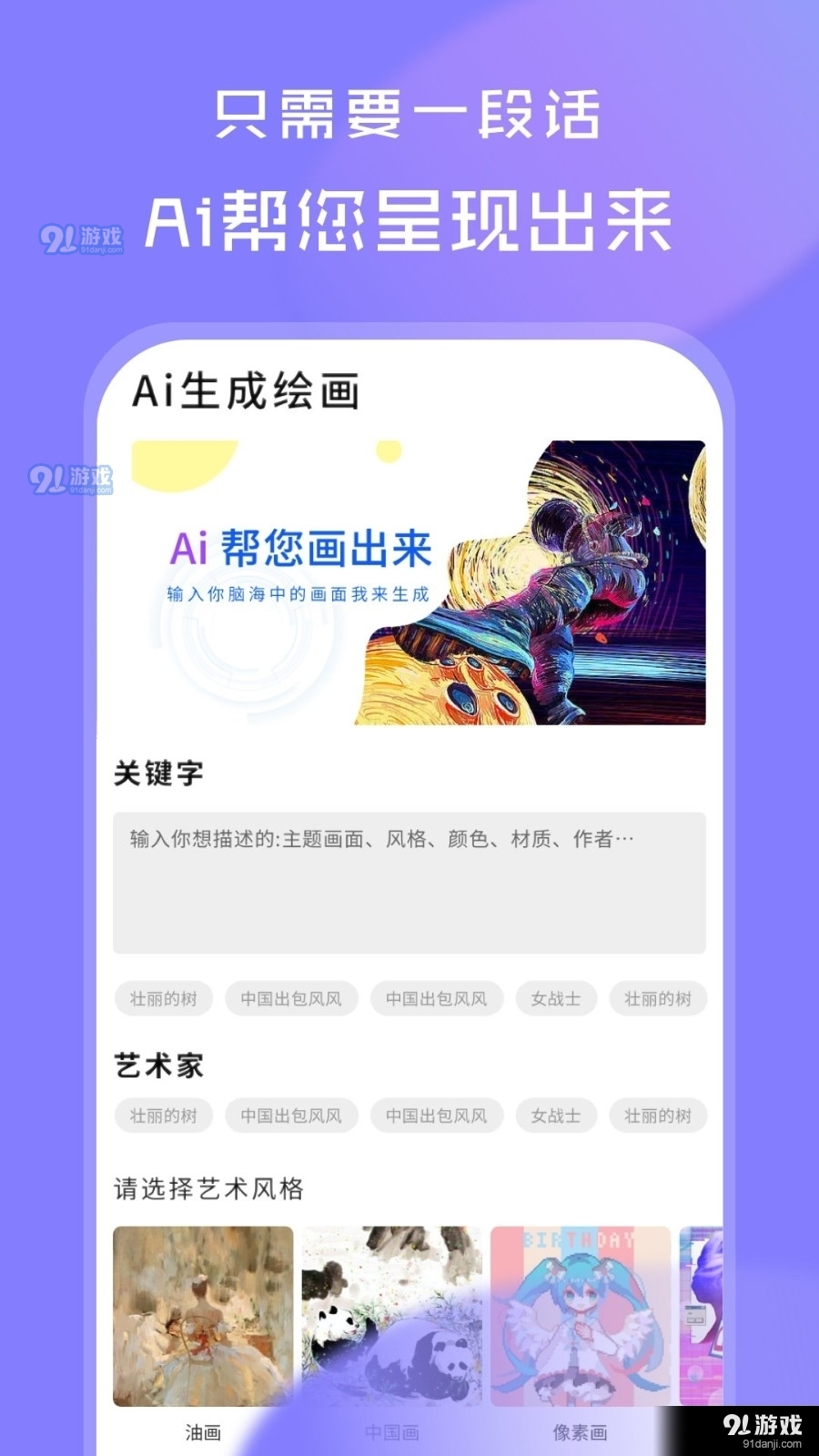 ai绘画创作网站哪个好：综合对比推荐排名