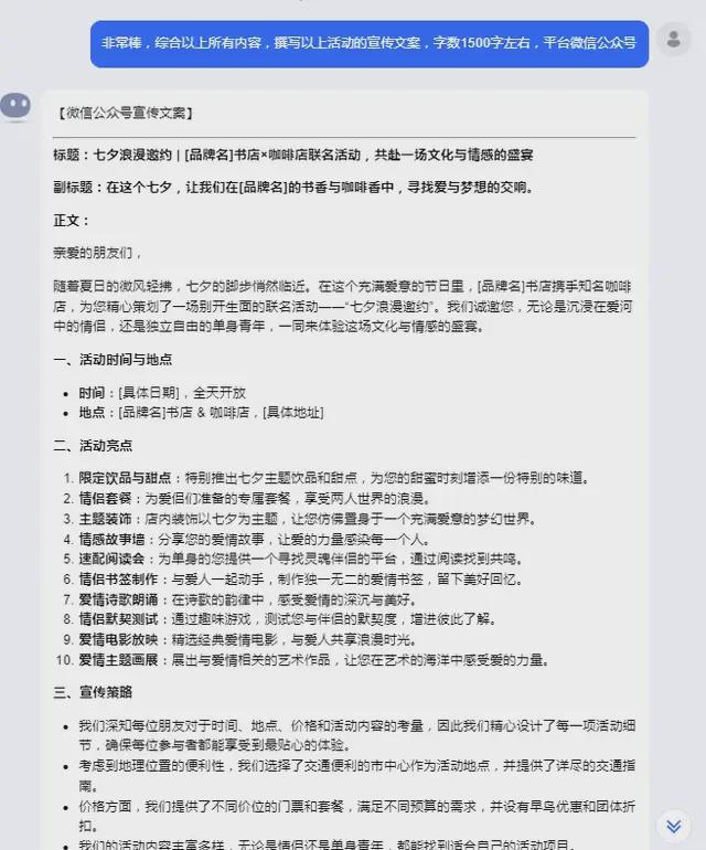 用AI生成爆款文案违法吗？安全吗？AI自动生成文案工具评测