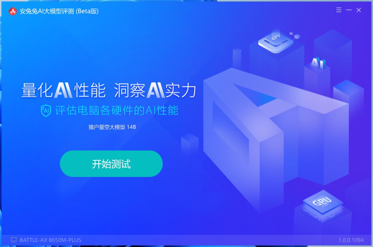 慧心AI创作电脑版教程：从安装到使用全解析