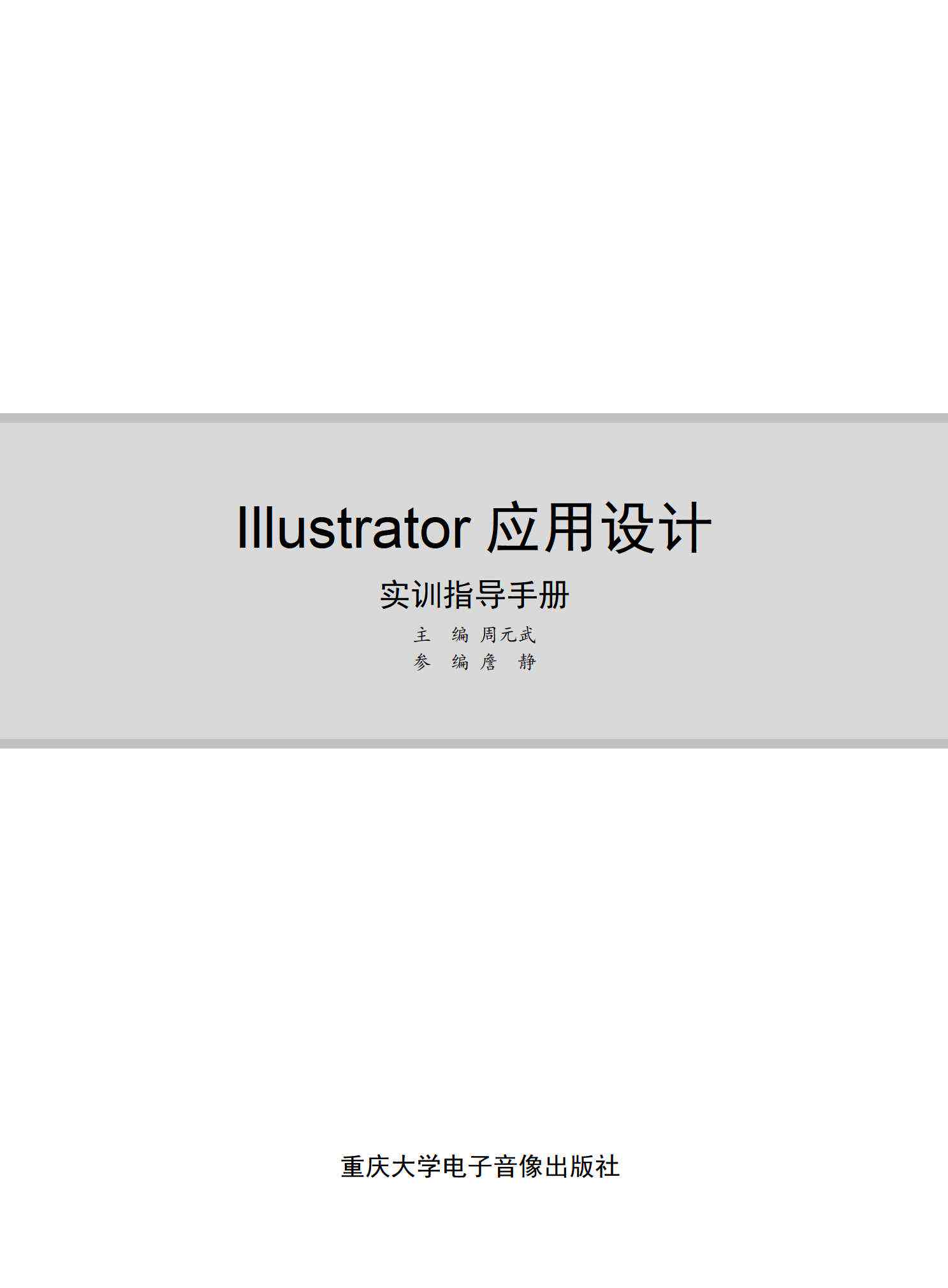 Adobe Illustrator 脚本开发入门