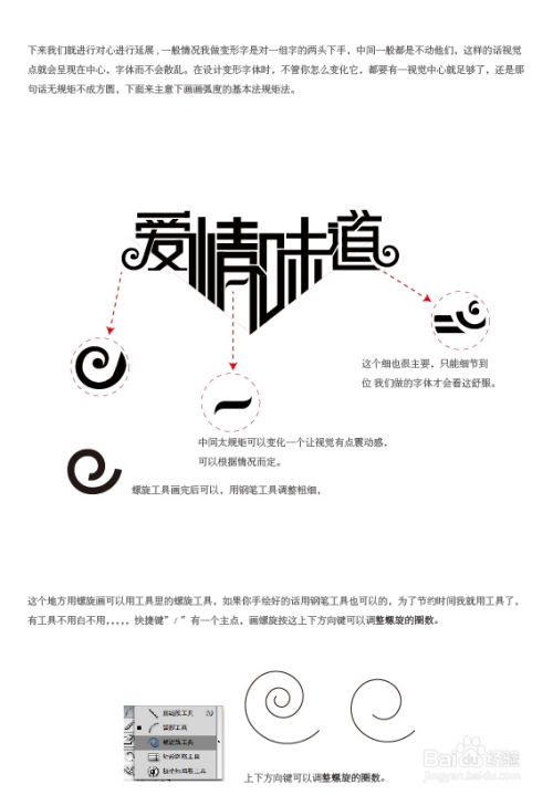 全面解析AI创意字体设计：从基础到进阶的全程教学与实战技巧