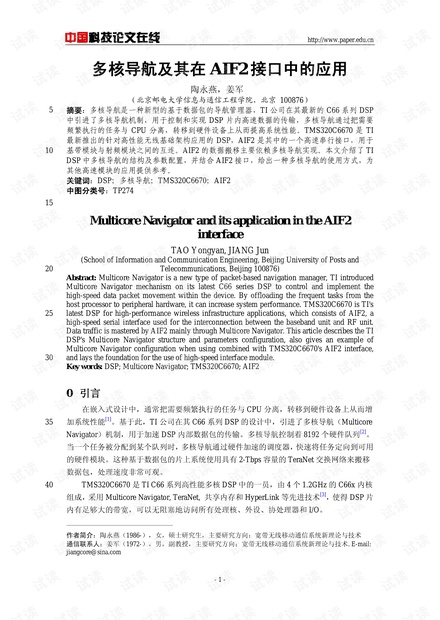 探索AI辅助阅读论文与写作：提升学术研究的多种益处