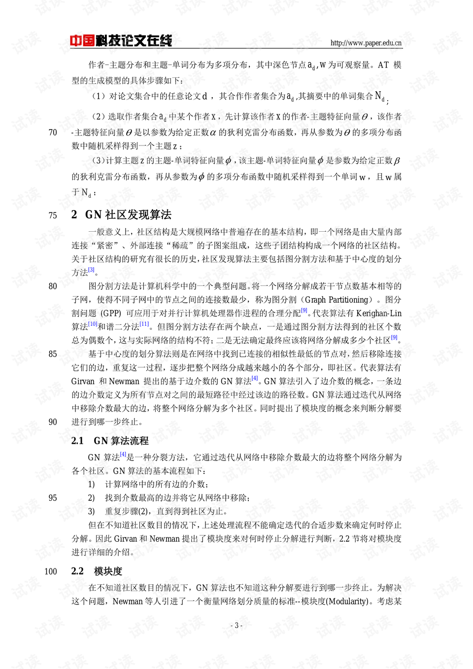 探索AI辅助阅读论文与写作：提升学术研究的多种益处