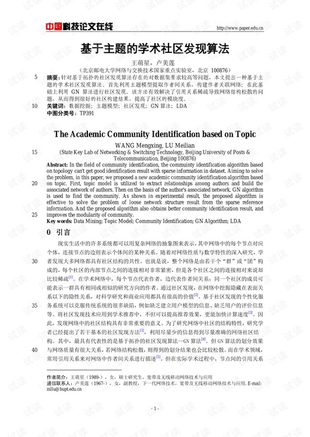 探索AI辅助阅读论文与写作：提升学术研究的多种益处