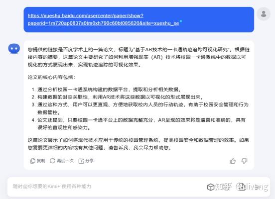 探索AI在论文阅读与撰写中的多重优势与应用方法