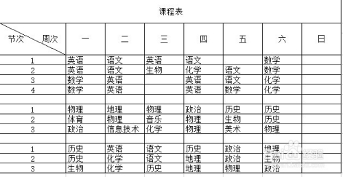 AI制作课程表：可爱课程表软件及AI课制作指南