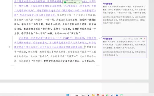 ai写作大师好用吗：安全性与实用性的综合评估