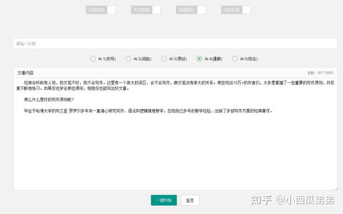 ai写作大师好用吗：安全性与实用性的综合评估