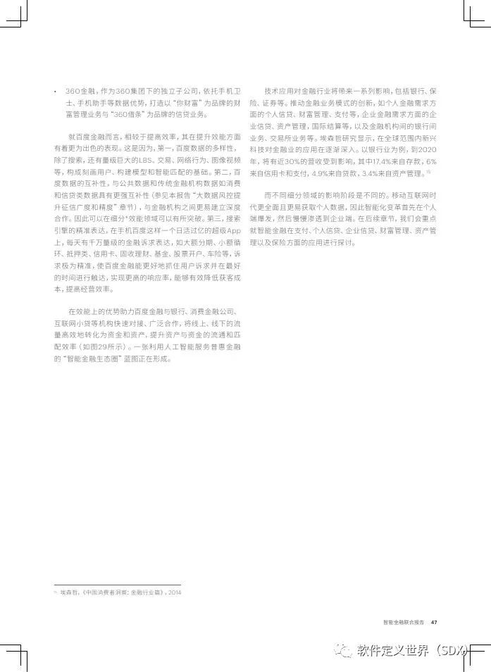 基于绡材质应用调研：报告撰写技巧与格式化规范指南