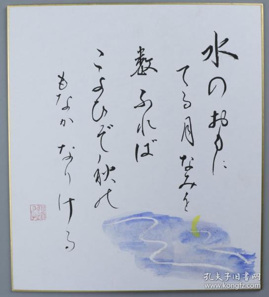 日语画作：绘画术语与字画书写解析