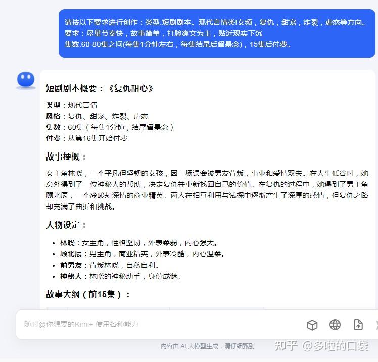 怎么用AI写口播文案赚钱及寻找素材网站全攻略