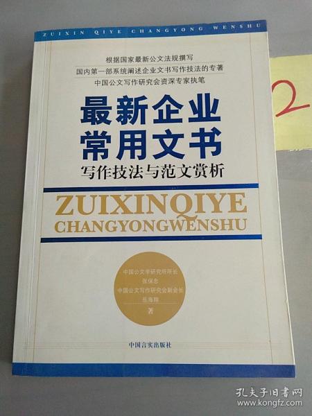 ai胶水测评文案范文：写作大全与撰写技巧